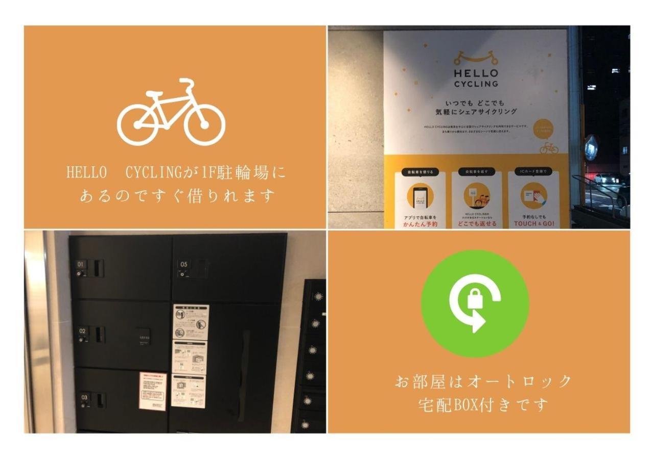 Apartamento リブシティ錦糸町参番館上層階スカイツリーの眺望, Akihabara 6 Mins, Tokyo Station 8 Mins, Direct To Narita Airport 成田空港直達 Exterior foto